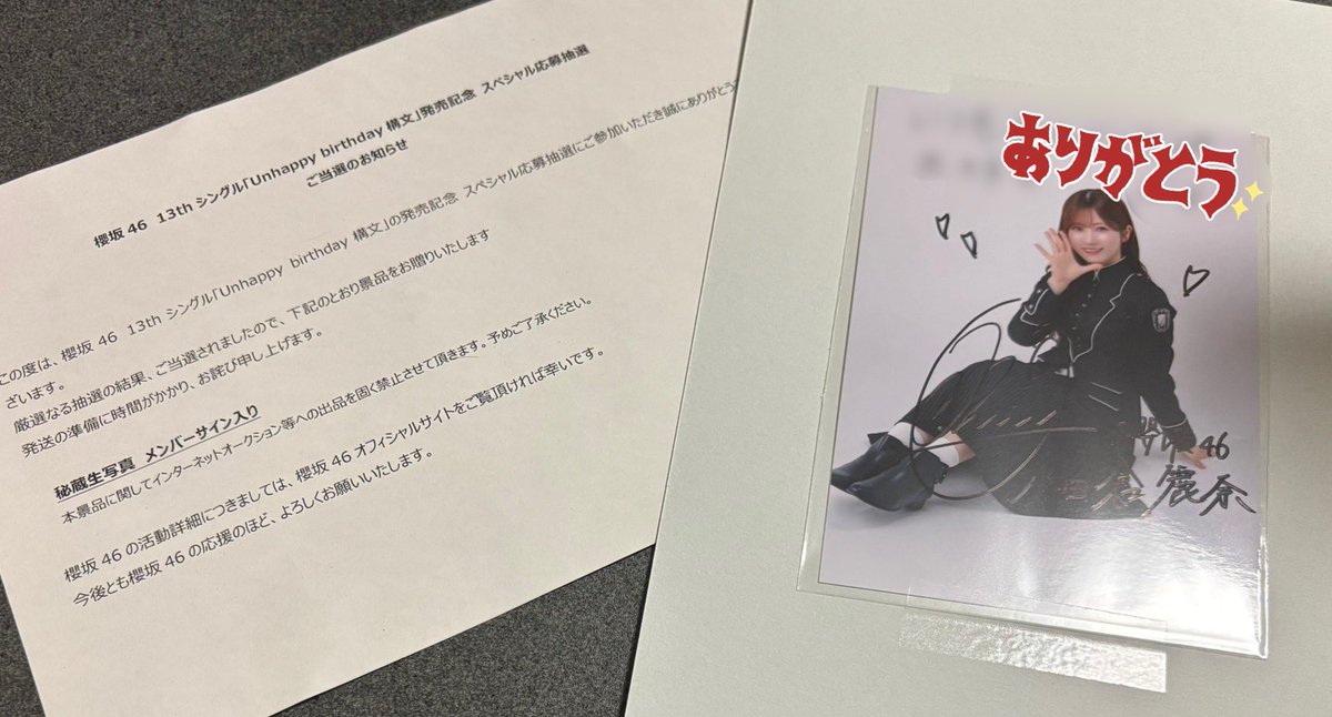 小田倉麗奈ちゃんのサインが✨ 制服好きだったから凄く嬉しい‼︎ 大切