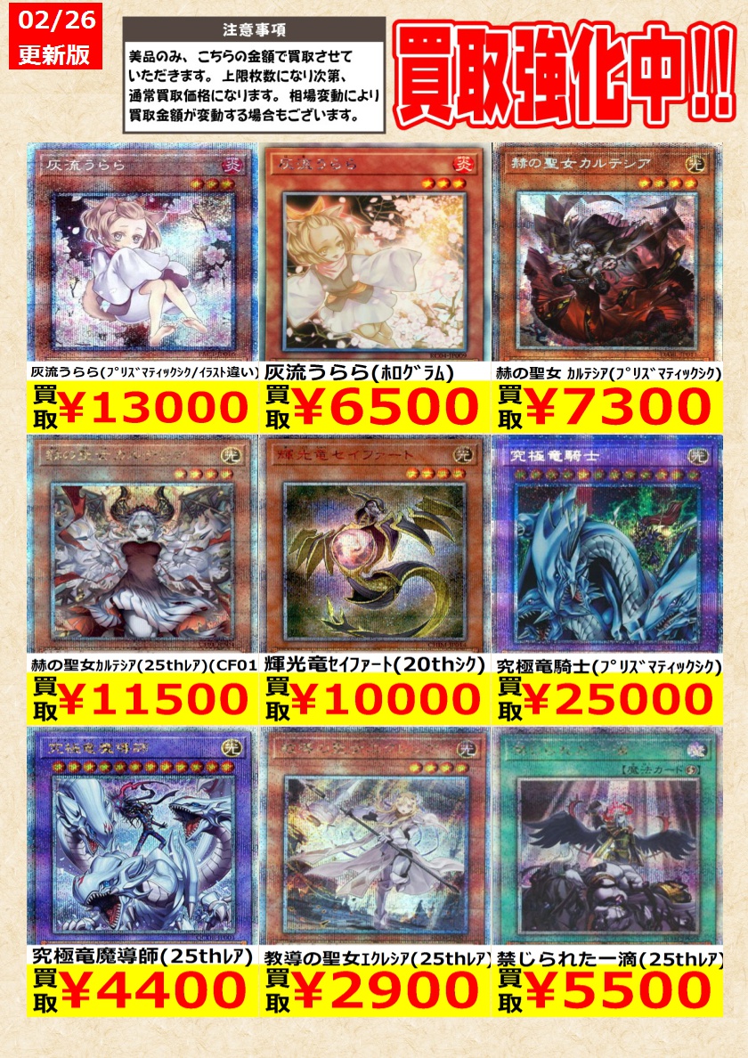 遊戯王】 ﾏｼﾞｼｬﾝｵﾌﾞﾌﾞﾗｯｸｶｵｽMAX(20thｼｸ) 究極竜魔導師(25thﾚｱ) 告知