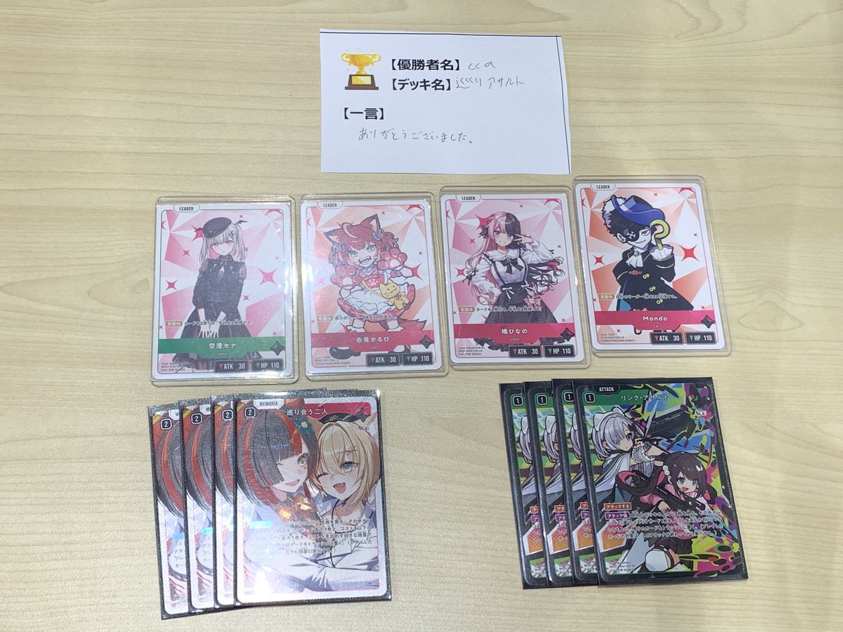 2/26(木) #クロススターズ ショップバトル 優勝デッキのご紹介