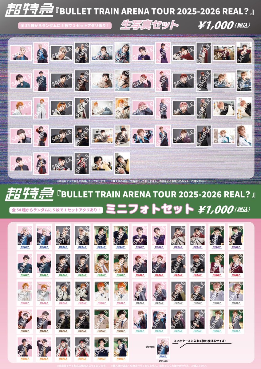 超特急グッズOFFICIAL (@SDE_bullettrain) / Posts / X