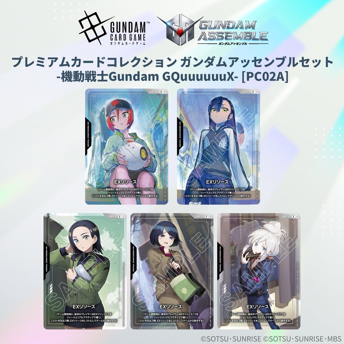 商品情報】 2/28(土)『プレミアムカードコレクション ガンダム