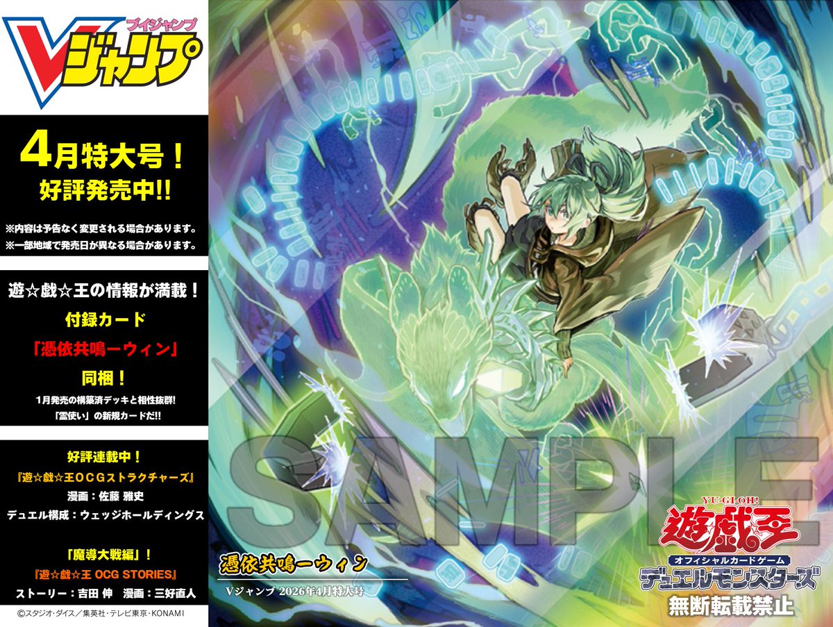 公式】遊戯王OCG (@YuGiOh_OCG_INFO) / Posts and Replies / X