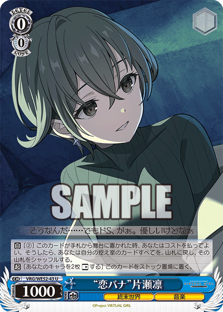 スタンの禁止カードきた （いやそもそもこの切ちゃんは何の罪もないよ