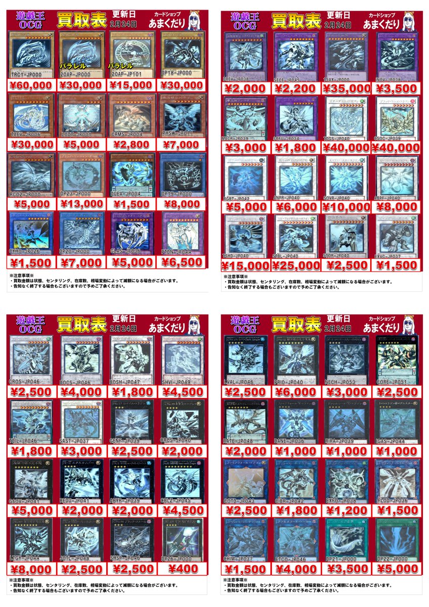 🌟遊戯王OCG 買取情報🌟 ホログラフィックレアカード、大募集中🔥 旧