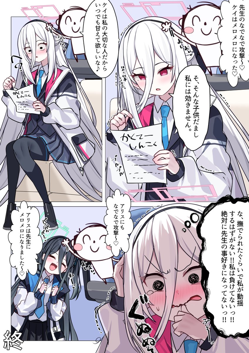 ミータロー (@mi_taro333) / Posts / X