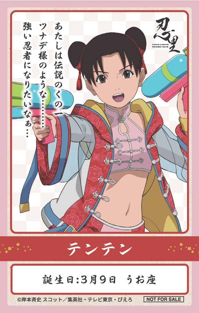 🎈‥∵‥‥∵‥‥∵‥‥∵‥‥∵‥‥∵‥🌀 Shinobi-zato BD sticker