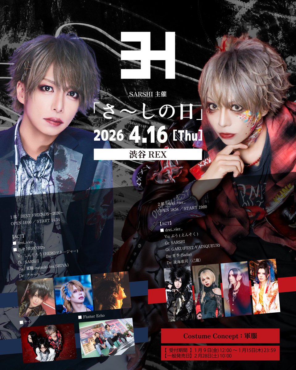 HERO Drums yusuke（ゆうすけ） ！！！47都道府県ツアー中