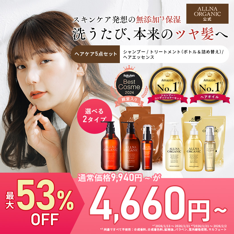 オルナオーガニック【公式】 (@ALLNA_ORGANIC) / Posts / X