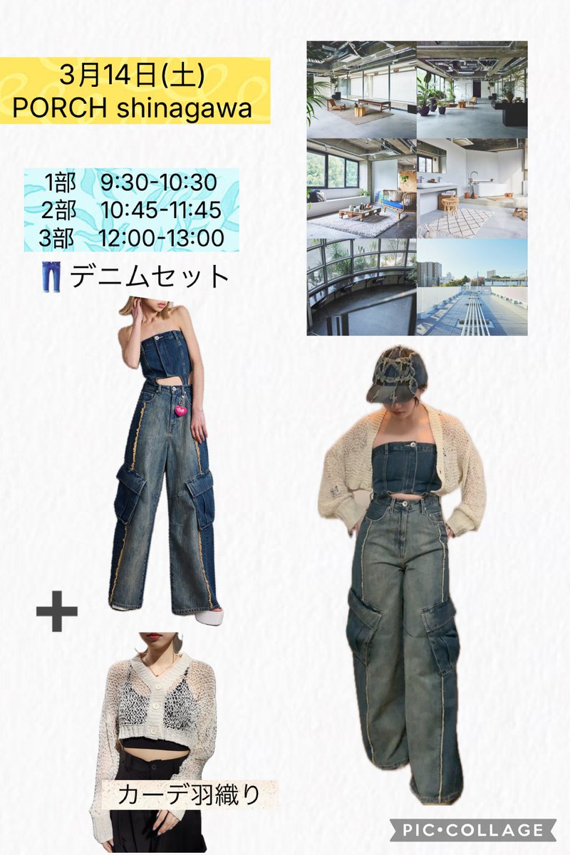 Ivyスケ 3月14日（土）PORCH shinagawa FILLS撮影会1-3部受付中です