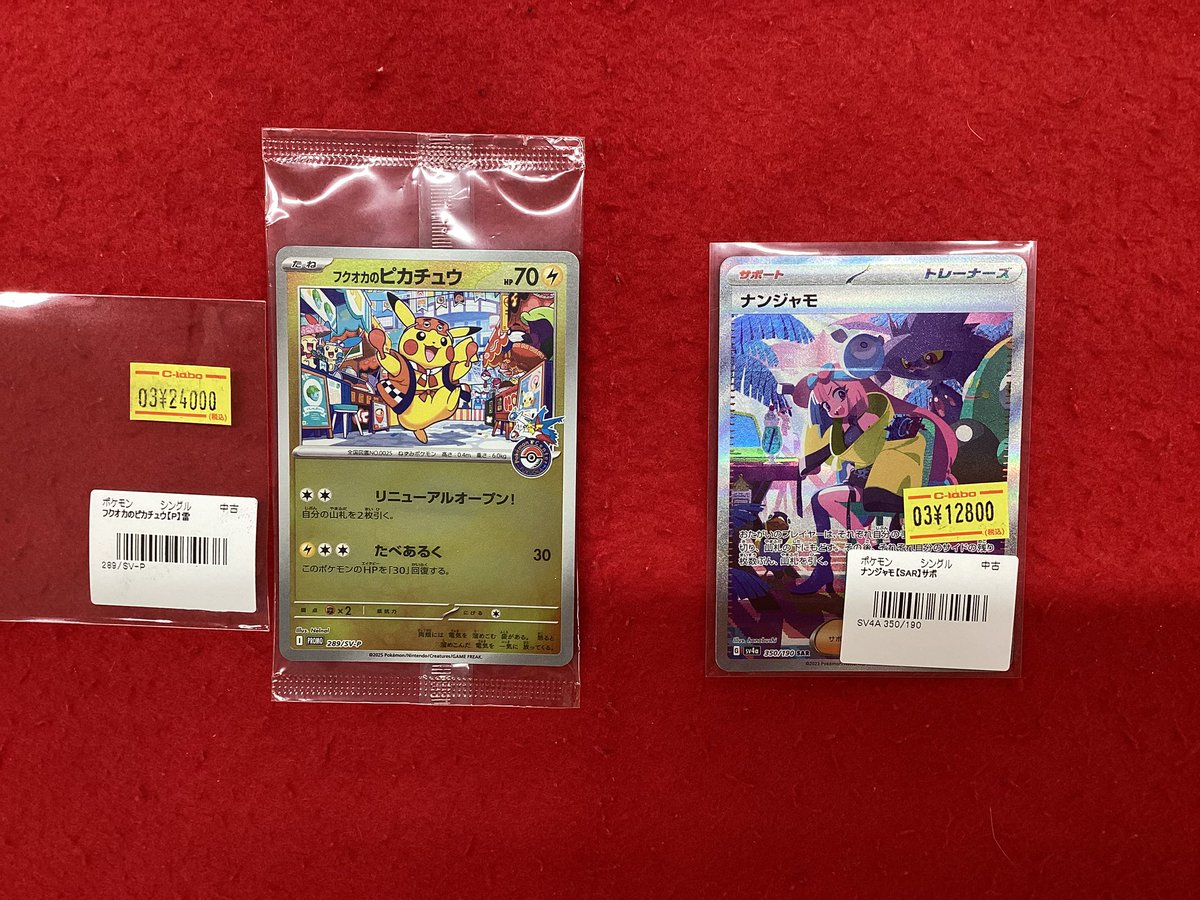 ポケモンカードゲーム ポケカ 販売情報】 こちらの商品入荷です