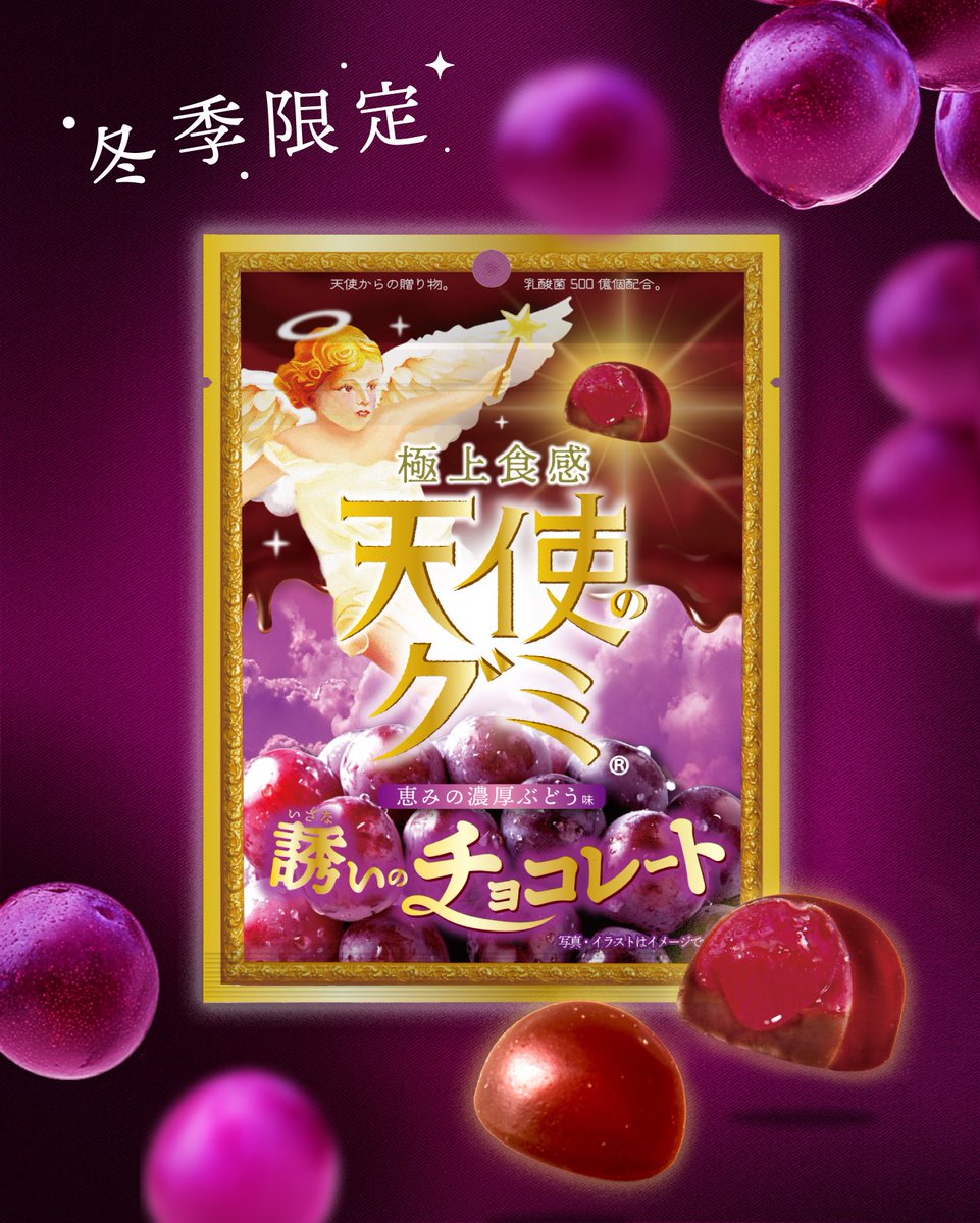 日本グミ協会 公式 (@japan_gummy) / Posts / X