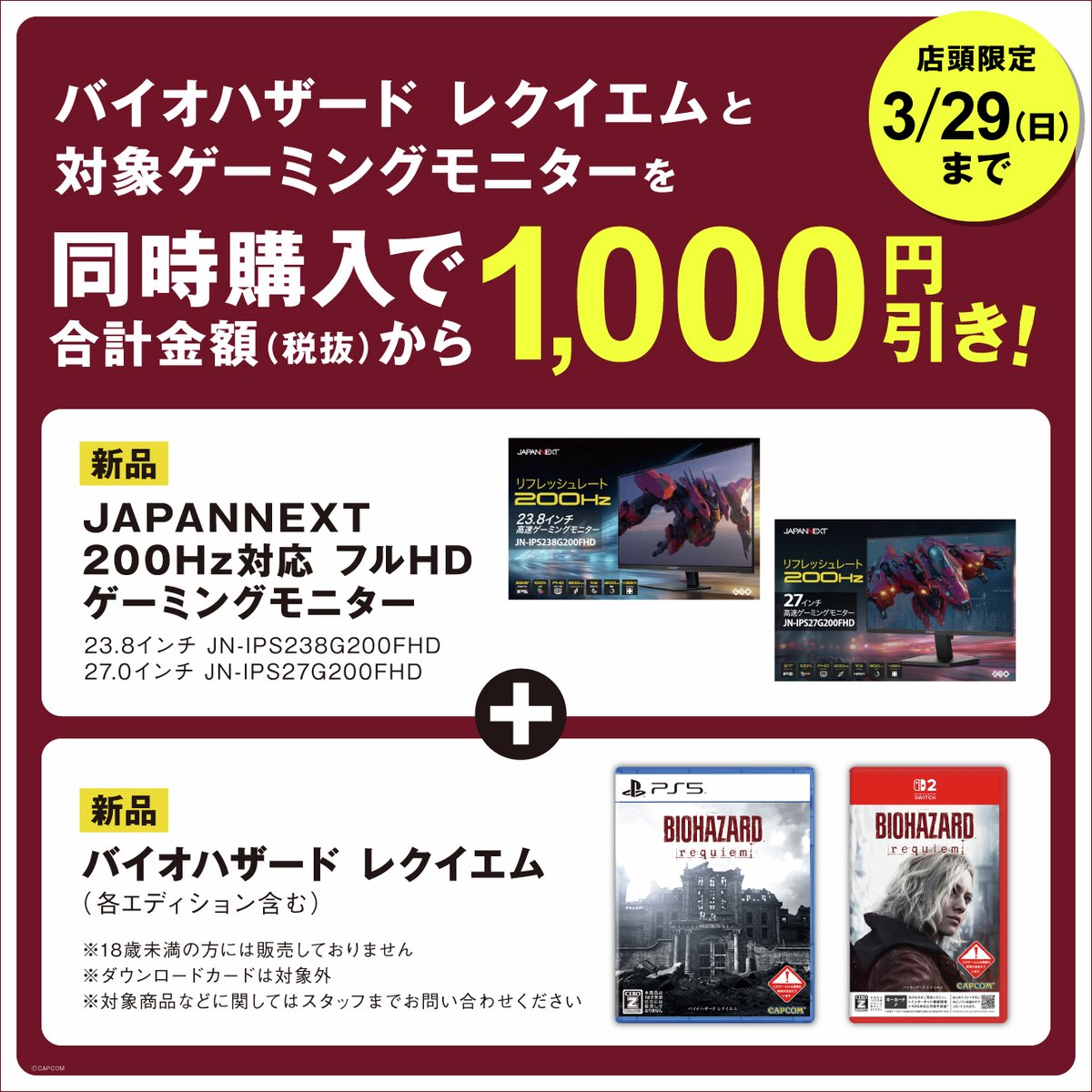 📣店頭でお得なキャンペーン実施中❗❗ 3/29(日)まで❗❗ ＼ 今なら