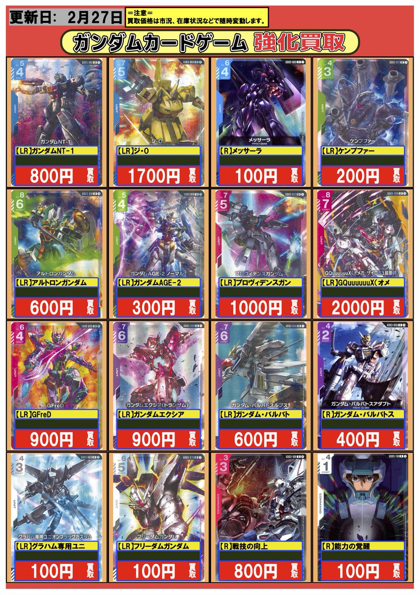 旧弾フルコンプ n*n様