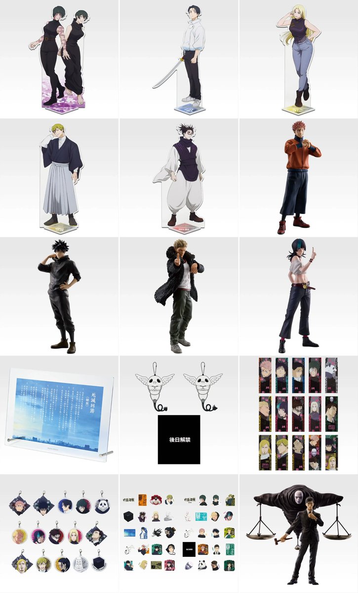 呪術廻戦グッズ情報 (@jujutsu_goods) / Posts / X