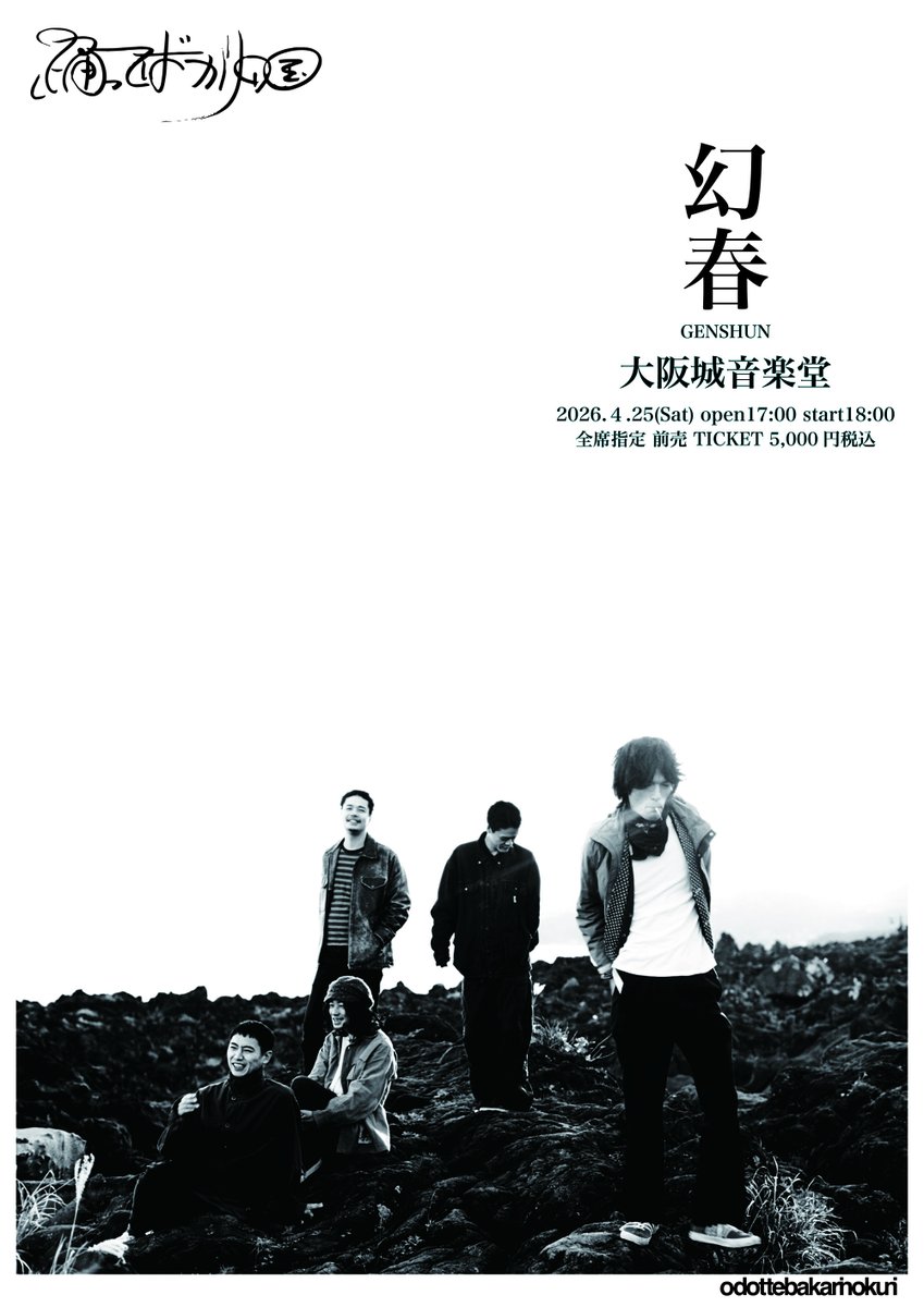 下津光史 (@shimotsukoji) / Posts / X