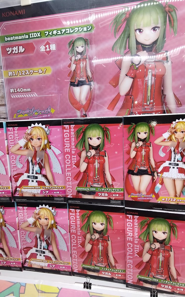 プライズ】 「beatmania IIDX フィギュアコレクション シア