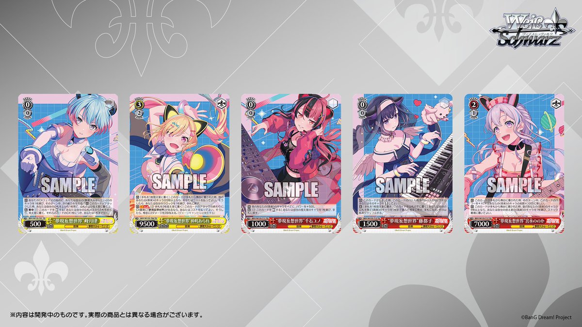 ◤ヴァイスシュヴァルツ 今日のカード◢ 3月6日(金)発売 トライアル