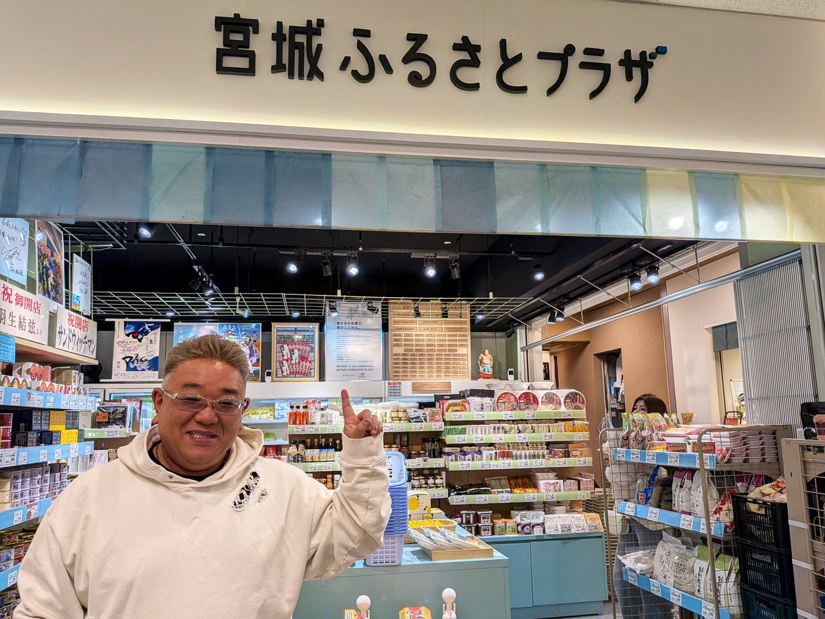 サンドウィッチマンの伊達さんが定期巡回(🤔⁉️)にきてくださいました