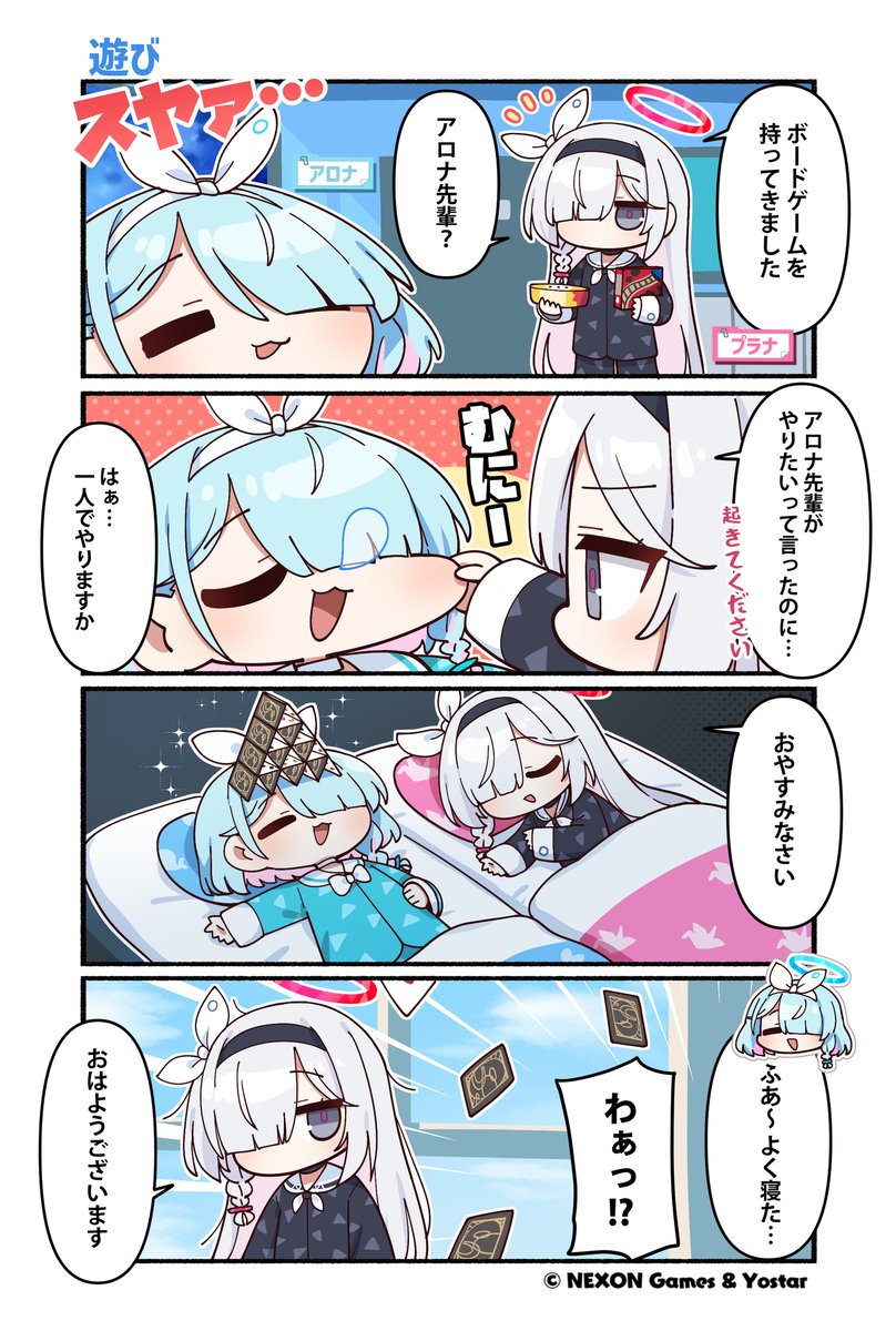 くぼけんC1071日目 東ヨ45b 2日目 東I05b (@donkubota1) / Posts / X