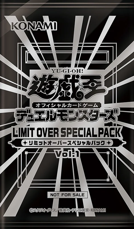2/28発売 遊戯王「LIMIT OVER COLLECTION -THE HEROES-」 について重要