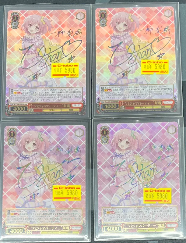 ヴァイスシュヴァルツ】 販売情報 💫 “パジャマパーティー”梨璃 SSP