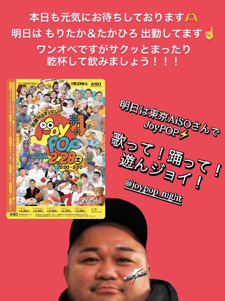 2月27日(金) 20時オープン☝️ 本日ワンオペですが 元気にそして