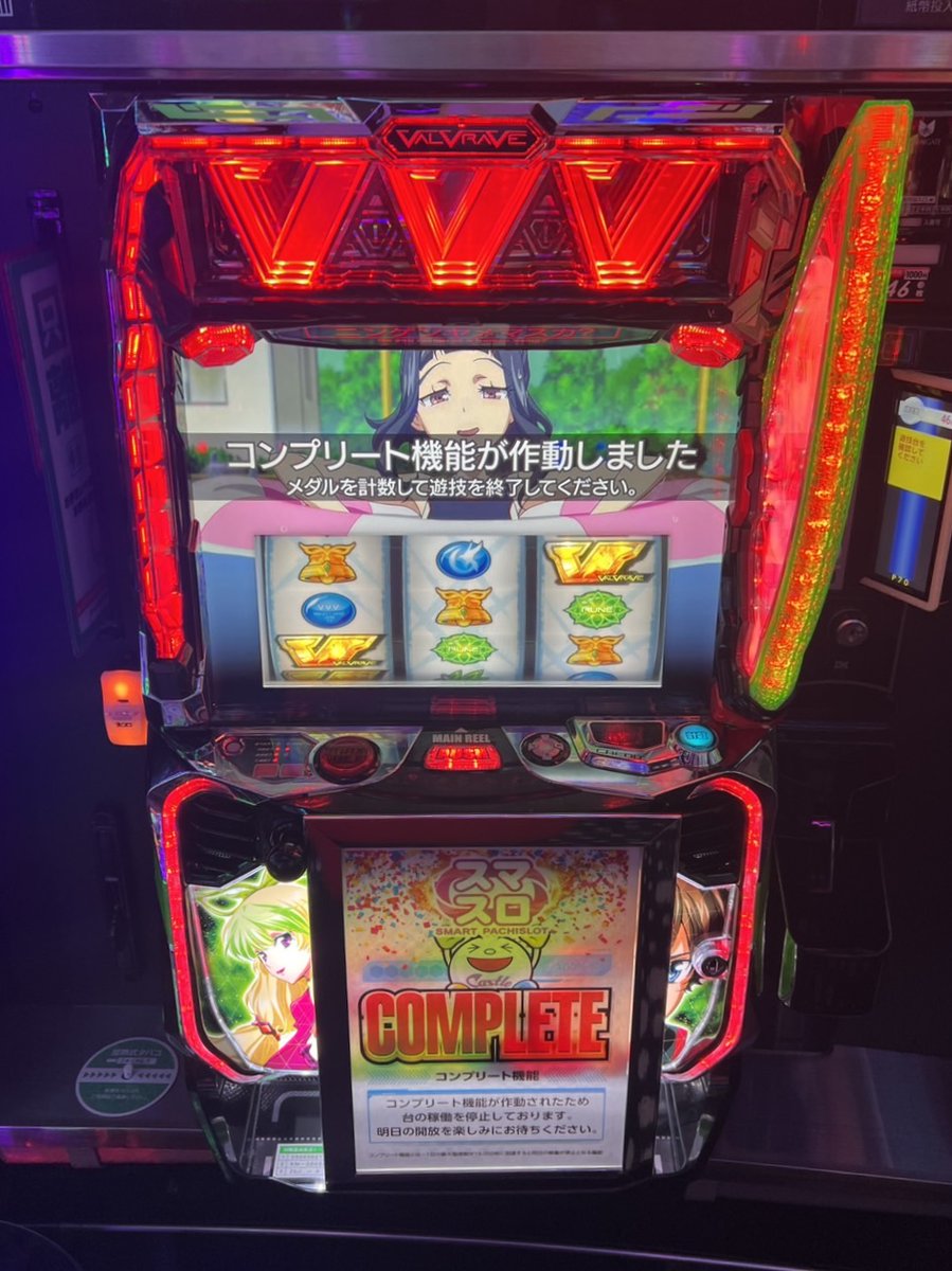 プレイランドキャッスル高浜店 (@castle_takahama) / Posts / X