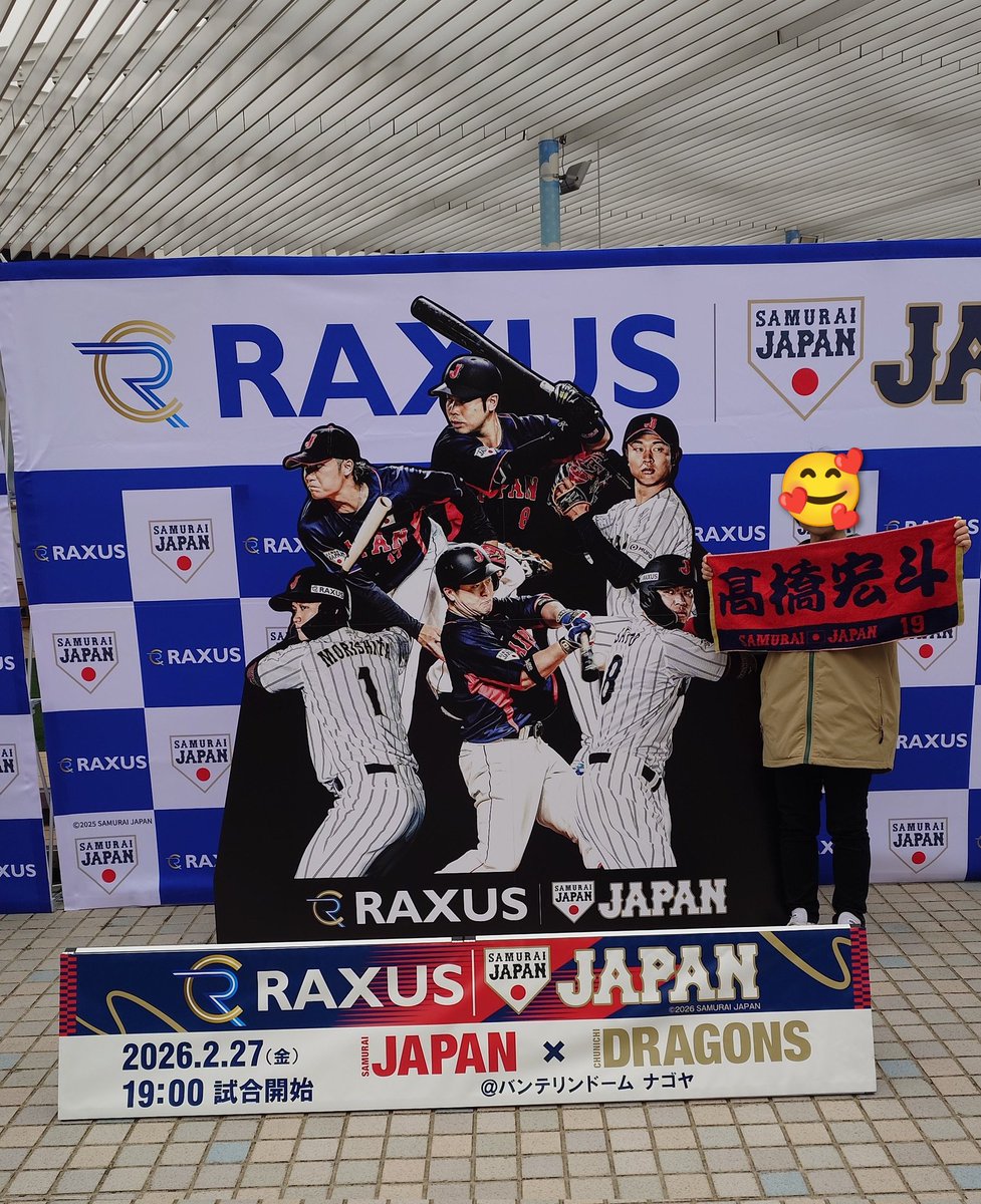 目指せ世界一 #ラグザス #侍ジャパン
