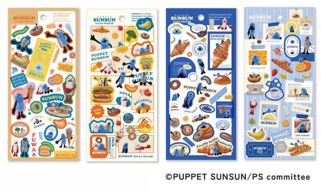 パペットスンスングッズ情報 (@puppetsunsun__) / Posts / X
