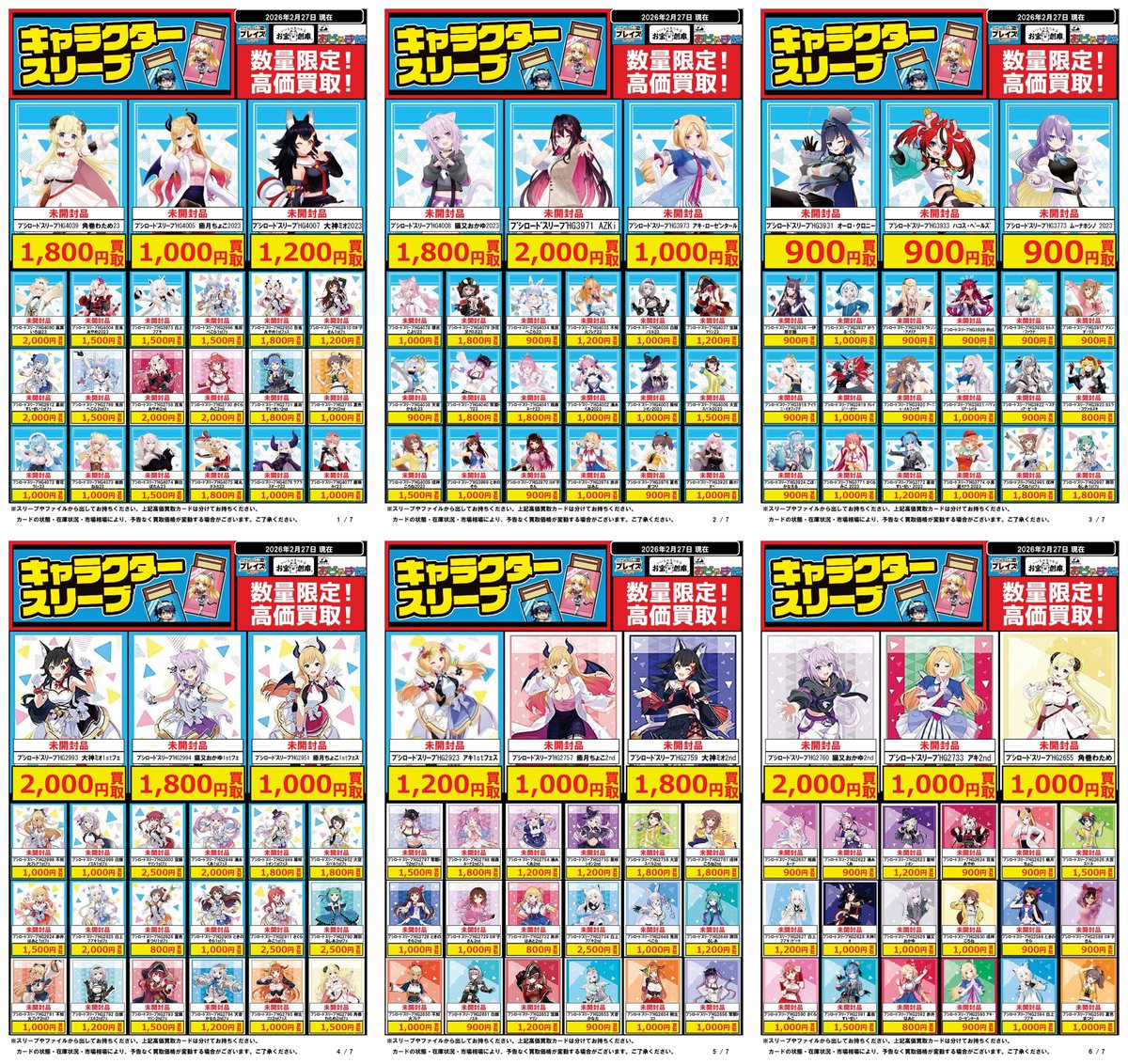 🟦#プレイズ半田店🟦 《#ポケカ ・ #ホロライブ》 🔥トレカサプライ