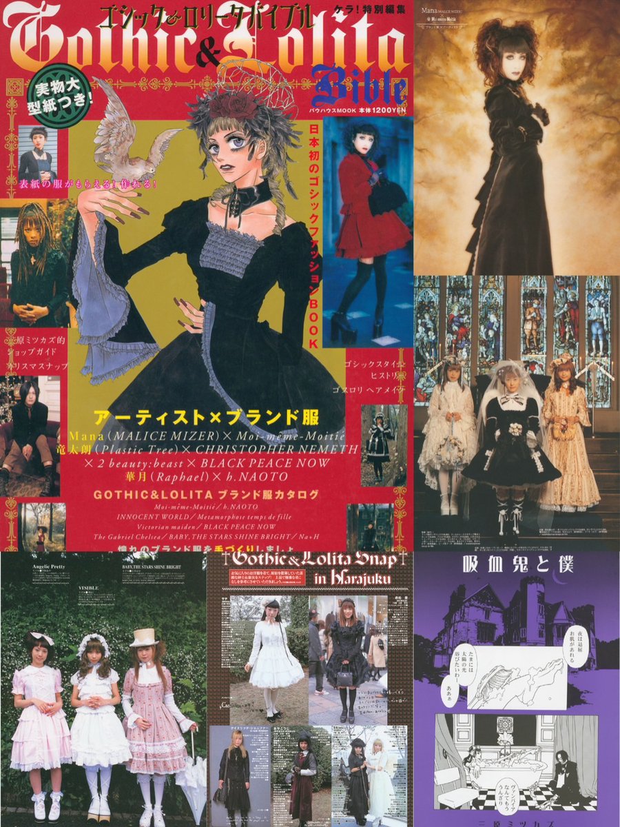 ゴシックロリータバイブル1−9号が電子化されました❤(ӦvӦ｡)