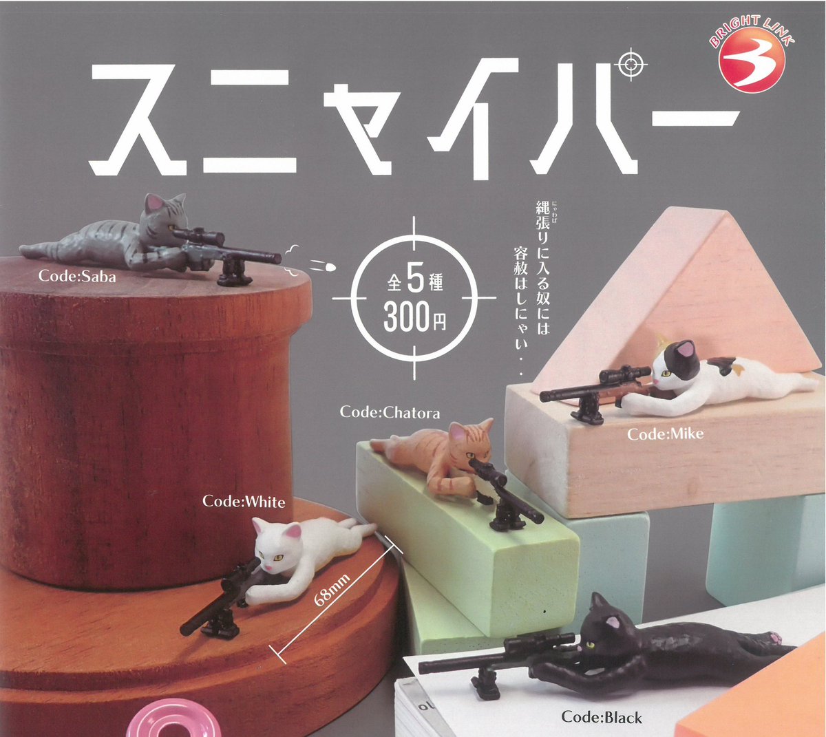 🌟2/27(金)入荷情報⑫🌟 ▶︎スナャイパー #ドリームカプセル #イオン