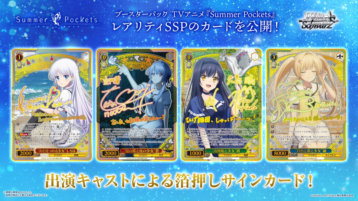 ✨2026年4月10日(金)発売✨ ヴァイスシュヴァルツ ブースターパック TV