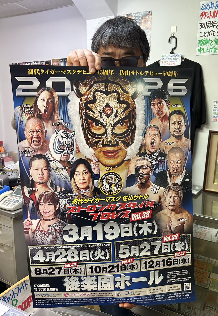 公式】初代タイガーマスク佐山サトル［ストロングスタイルプロレス/神