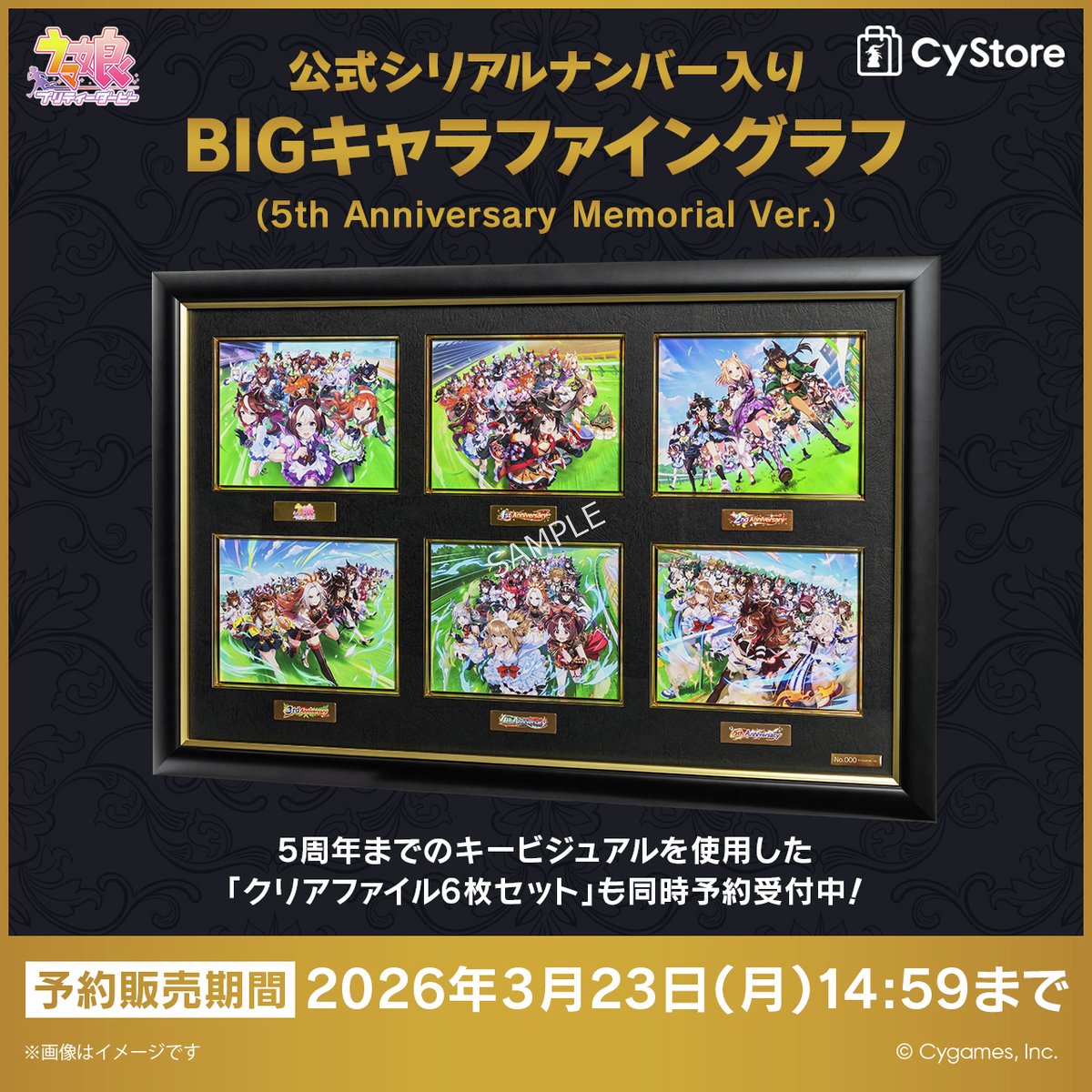 販売開始時に不具合がありました商品の予約販売を再開しました。 公式