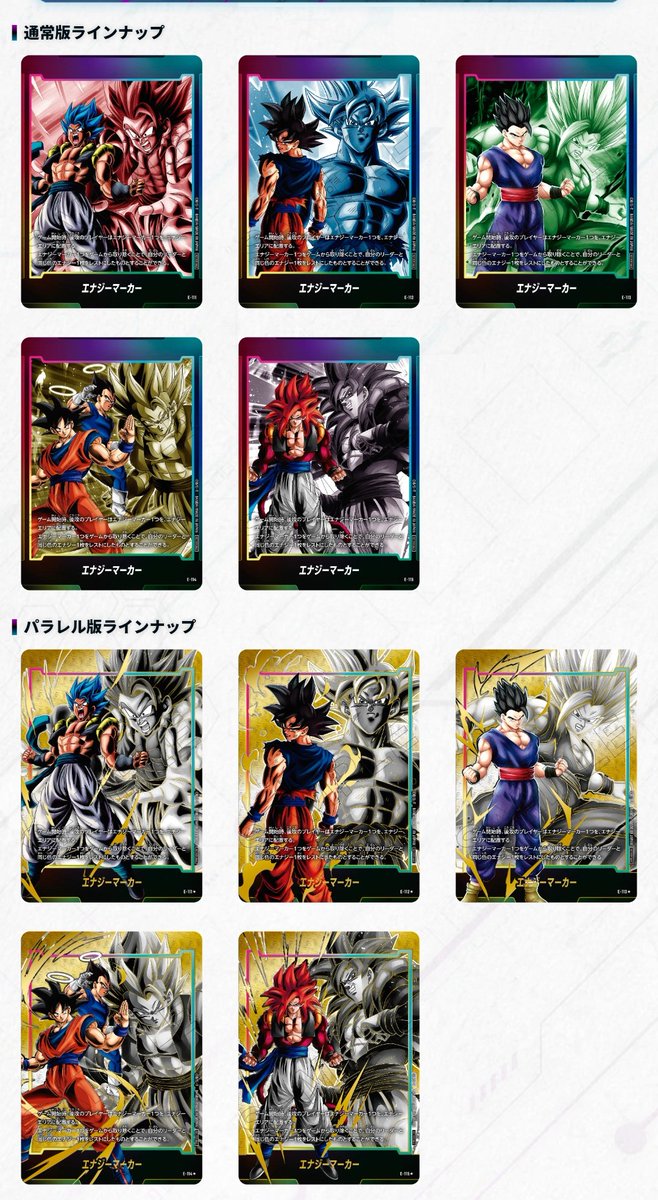 ドラゴンボール スーパーカードゲーム フュージョンワールド 4月の
