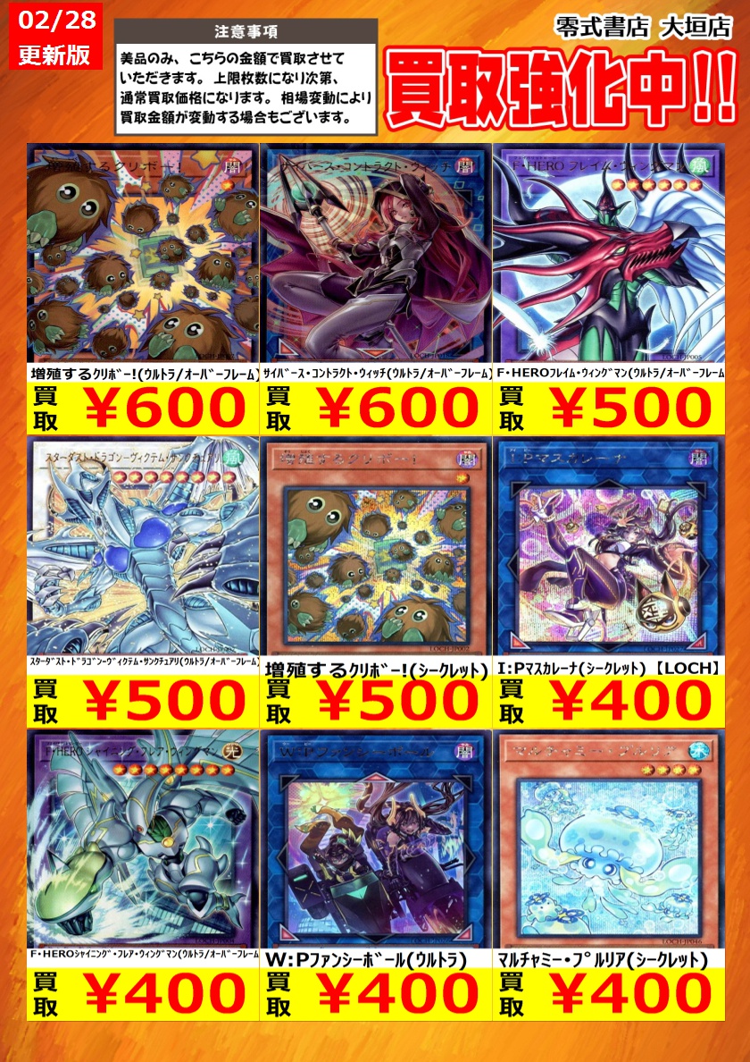 新弾買取！ 告知時点での買取価格となります カードの状態､在庫状況