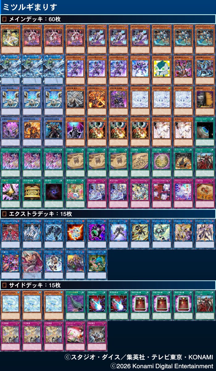 しゃんい (@xy_duel) / Posts / X