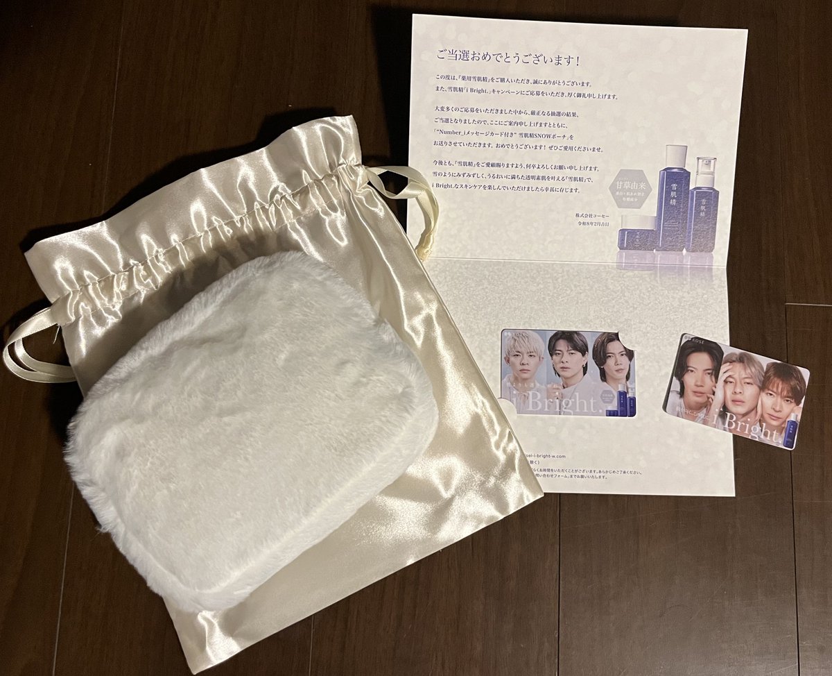 第一弾で当選していたので、もう当たらないかと思いながら、応募してい