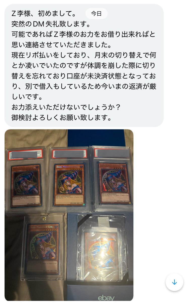これ買いたい人いる？今回は遊戯王。 買いたい金額をコメントしてくれ