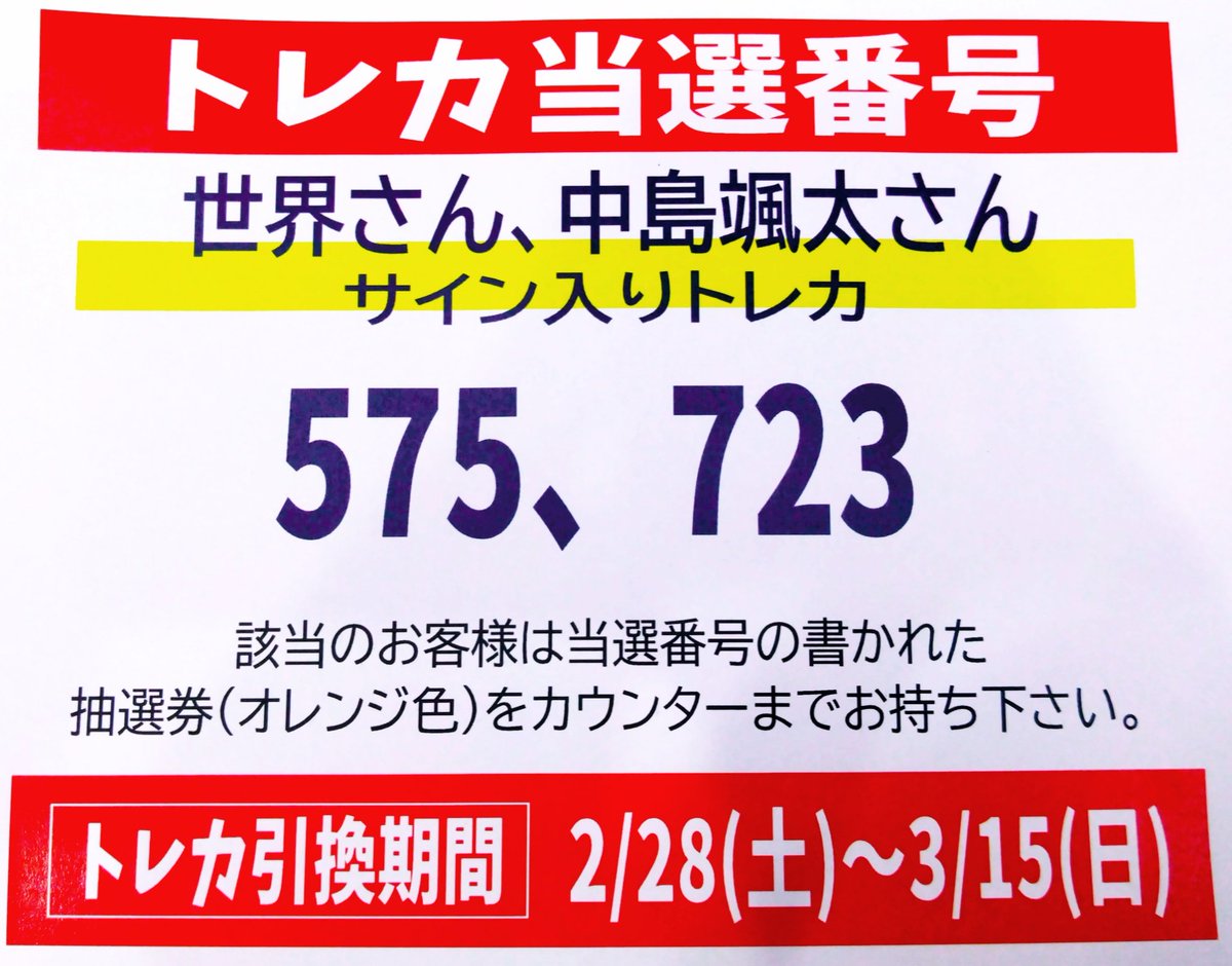 🌻FANTASTICS from EXILE TRIBE 『Welcome to Sunshine』 世界さん