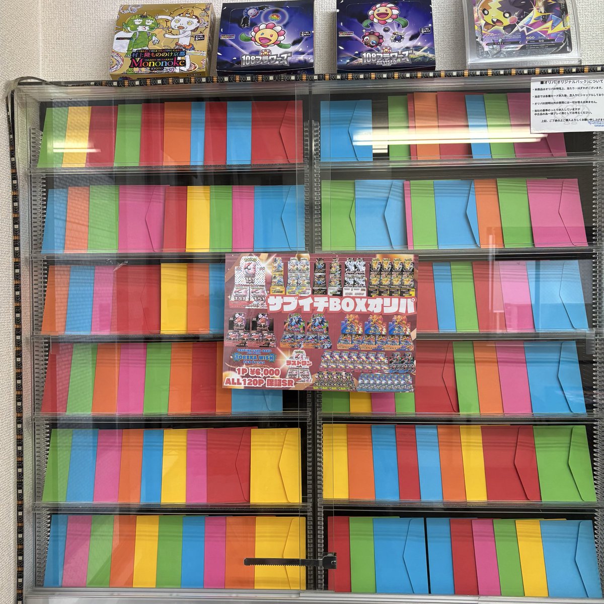 ⚡️トレカウィッシュオープン⚡️ 【 サブイチBOXオリパ 】 1口 ¥6000