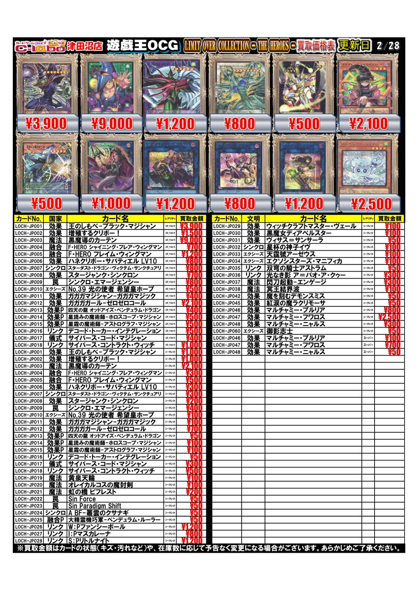 遊戯王 買取情報】 #遊戯王OCG より 本日発売の 『LIMIT OVER