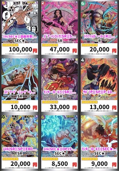 ⛩️⛩️#ワンピースカード⛩️⛩️ ⚡️#神の島の冒険⚡️ 2/28(土)9