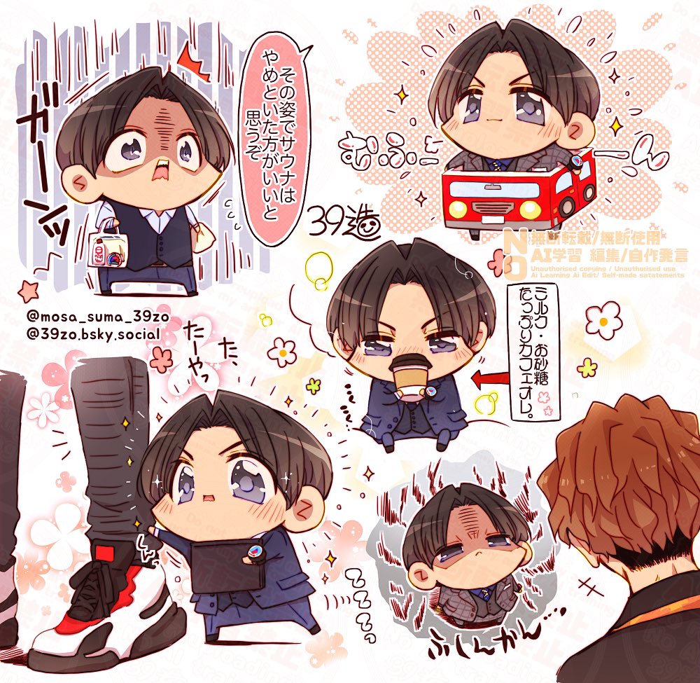 39造 (@mosa_suma_39zo) / Posts / X