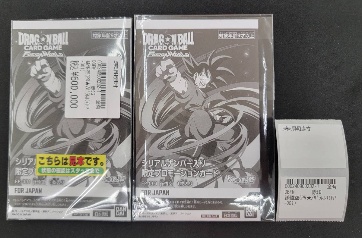 こんにちは😊 ドラゴンボール 🐉#フュージョンワールド🐉 ✨✨買取情報