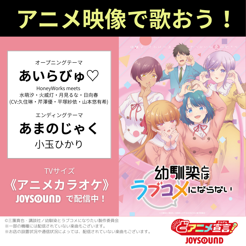 JOYSOUND(ジョイサウンド)公式 (@JOYSOUND_PR) / Posts / X