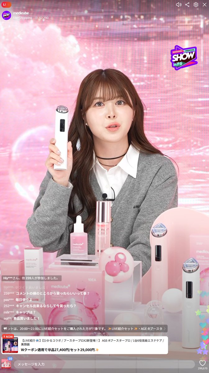 絶賛ライブ実施中♡ おかげさまで5分で500個販売突破いたしました