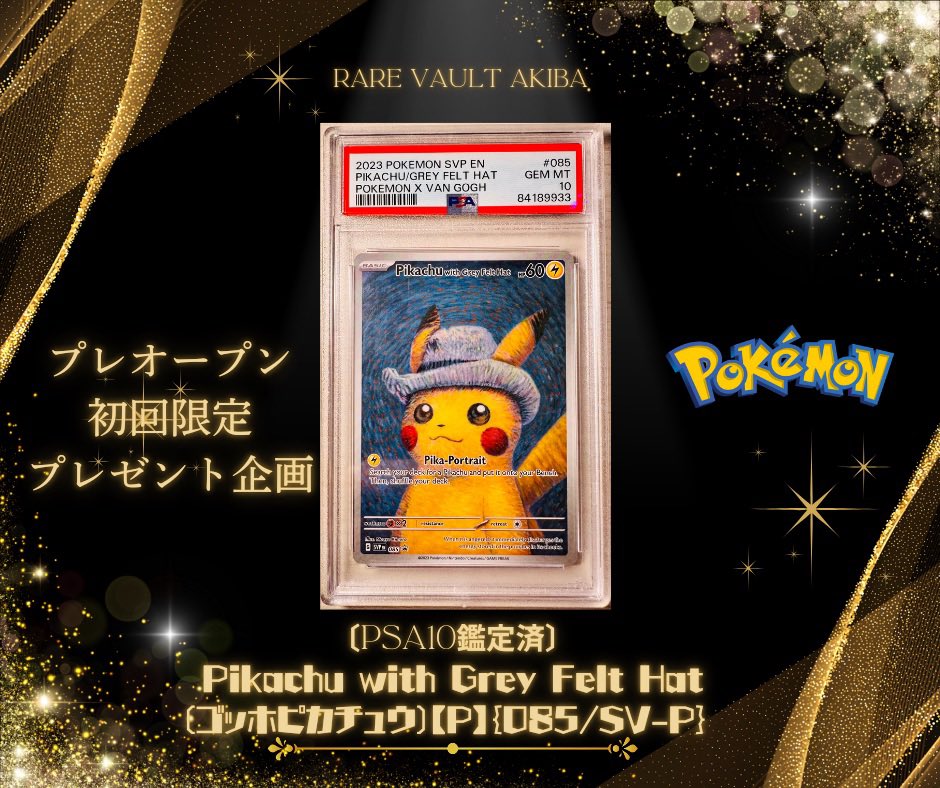 ✨🎁間もなく〆の超豪華プレ企画🎁✨ ≪1回限り≫の超豪華プレ企画