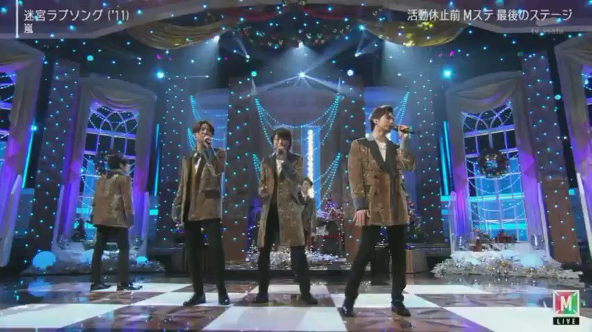 これ、かわいすぎる🥺 嵐大好き😭😭 #嵐 #ありがとう嵐 #Mステ #迷宮